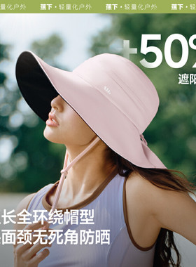 蕉下黑胶大帽檐渔夫帽防晒帽女款遮阳防紫外线帽户外爬山太阳帽子