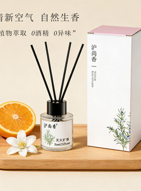 LULU门店同款托斯卡纳橙藤条香薰酒店家居香氛摆件卫生间无火扩香