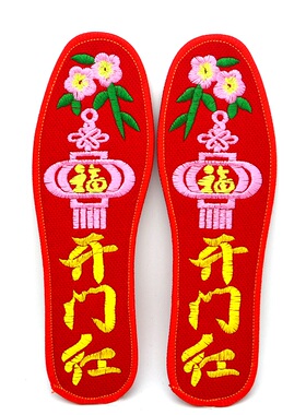 成品十字绣花鞋垫男女加厚刺绣