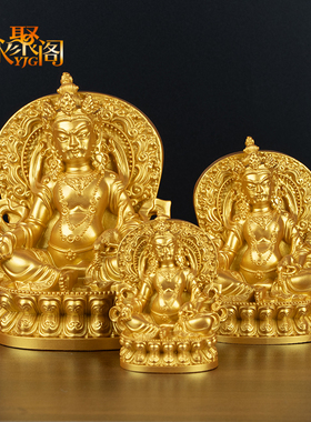 藏族财神藏巴拉黄财神家用招财摆件宗喀巴大师客厅办公室公司开业