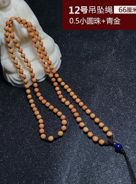 小圆珠吊坠挂绳橄榄核男女手工编