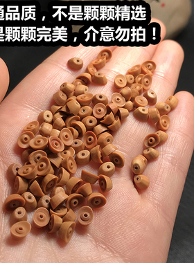 橄榄核金元宝隔珠DIY饰品配件散