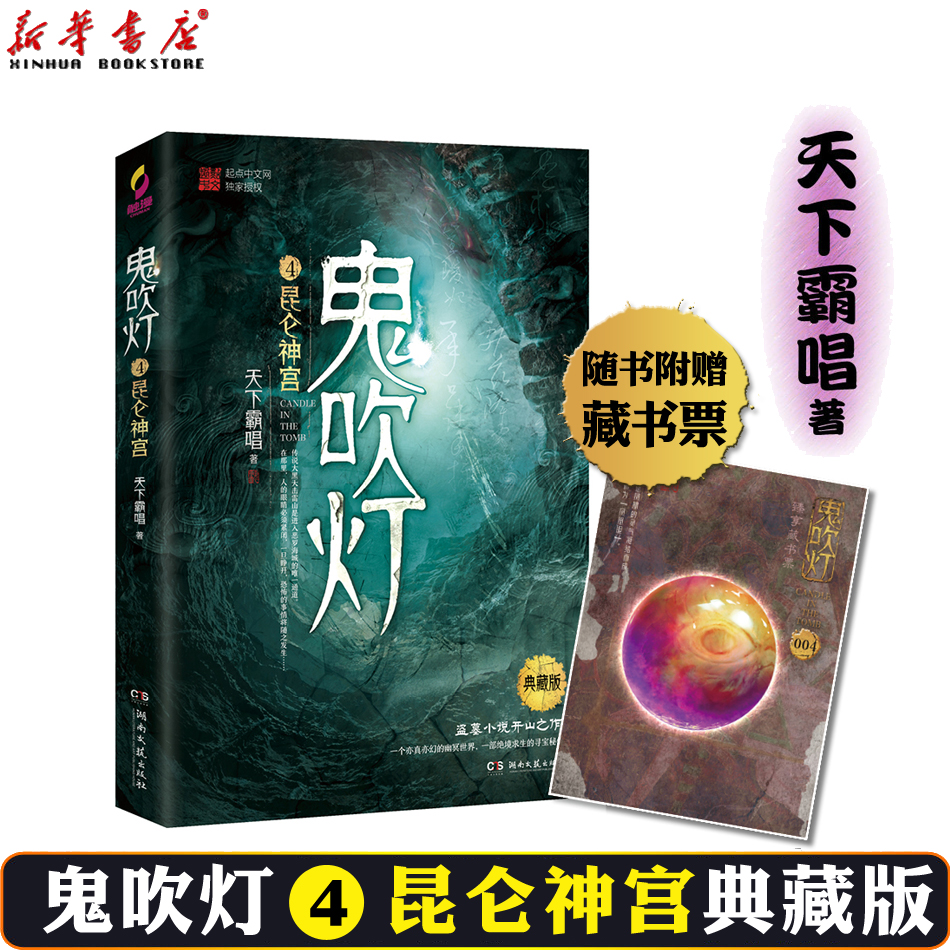 昆仑记推荐品牌 新人首单立减十元 21年6月 淘宝海外