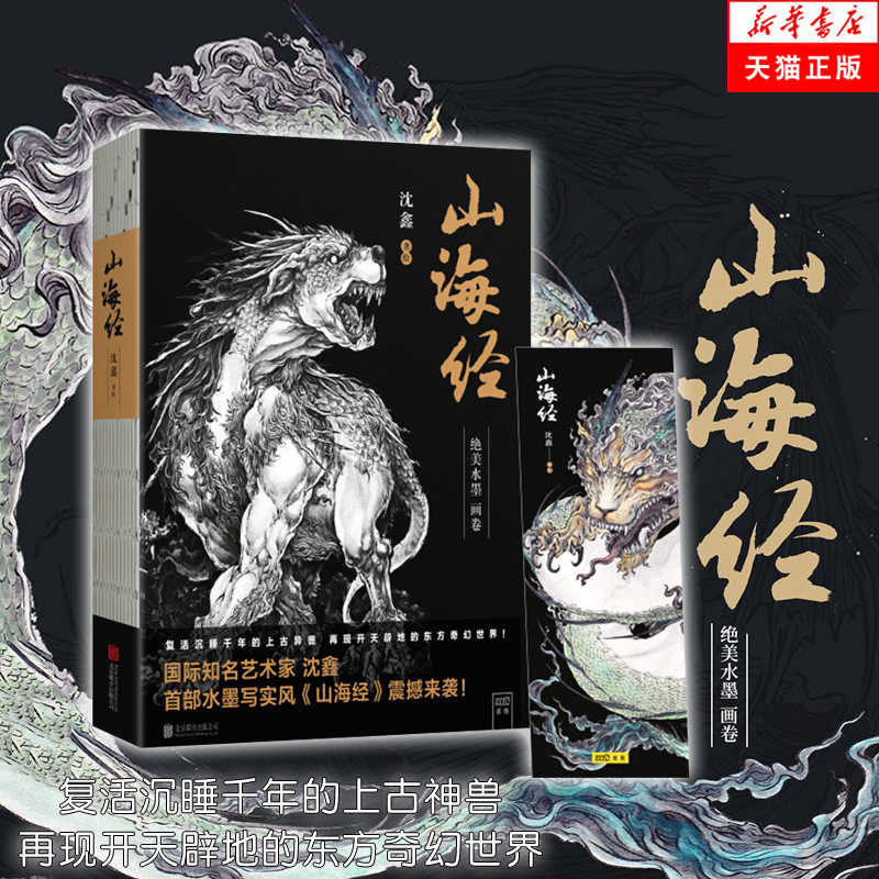 妖怪大百科 新人首单立减十元 21年10月 淘宝海外