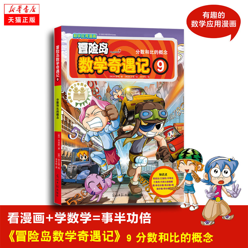 韩国人气漫画 新人首单立减十元 21年8月 淘宝海外