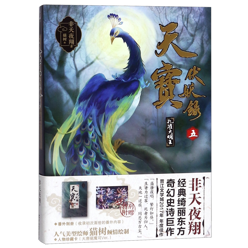 孔雀大明 新人首单立减十元 22年8月 淘宝海外