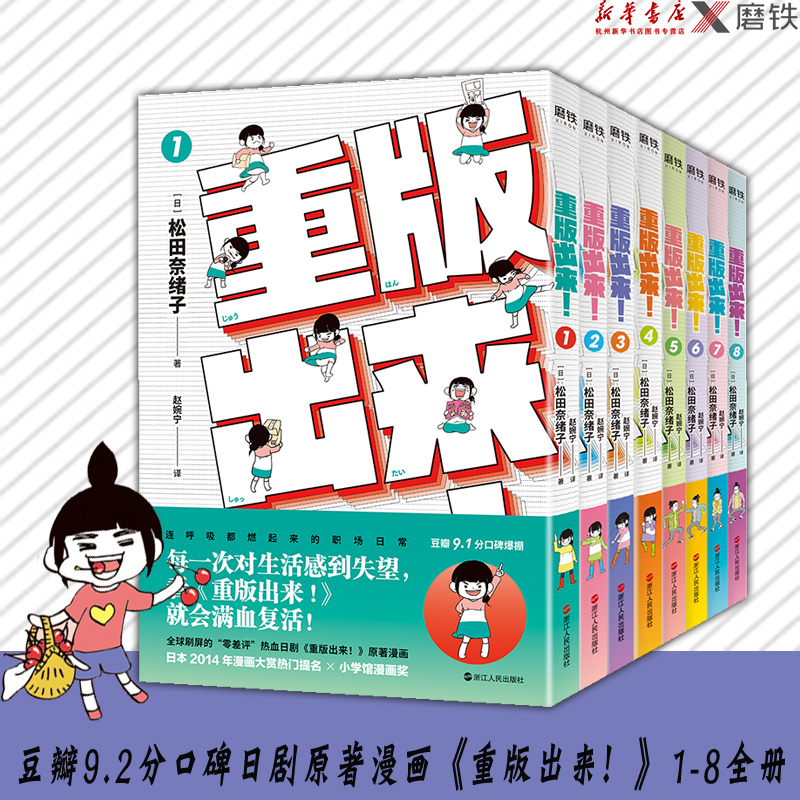 重版出来漫画 新人首单立减十元 21年8月 淘宝海外 重版出来漫画 新人首单立减十元 21年8月 淘宝海外