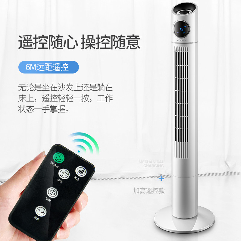  奥克斯丁丁电风扇