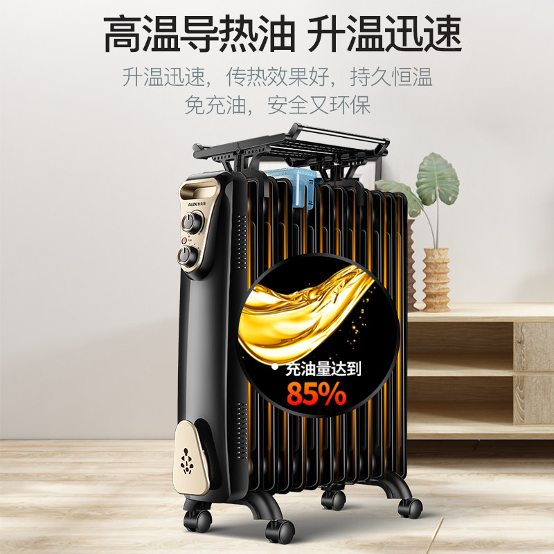 奥克斯家用电热油汀立式节能静音 奥克斯丁丁暖风机/取暖器