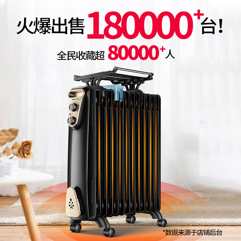 奥克斯家用电热油汀立式节能静音 奥克斯丁丁暖风机/取暖器