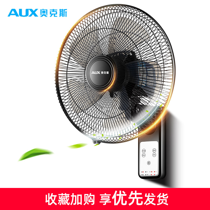奥克斯壁扇挂壁式家用壁挂大风扇 奥克斯丁丁电风扇