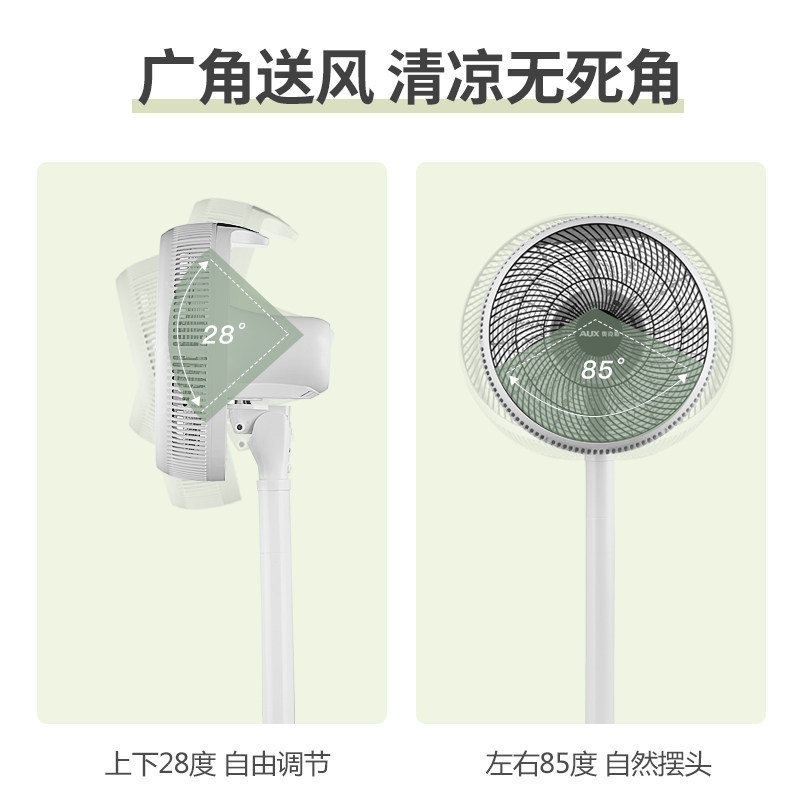  奥克斯丁丁电风扇