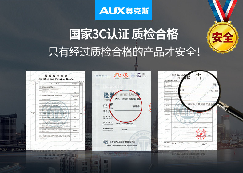 奥克斯家用静音台立式遥控扇落地扇 奥克斯丁丁电风扇