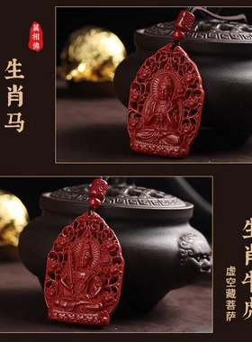 灵机属兔朱砂吊坠12生肖