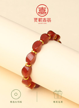 灵机赤琉璃-红玛瑙随形枣珠手串吉祥富贵安康纳福