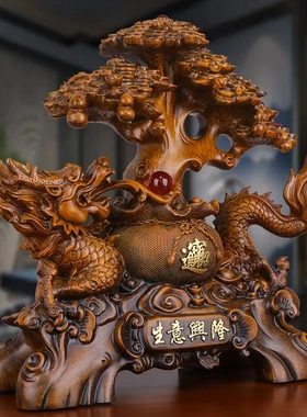 中式生意兴隆祥龙摇钱树开业摆件