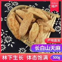 Gastrodia 500g wild special class Chinese herbal medicine Zhengzong Northeastern Changbai Mountain Fresh Dry and Soaked Gastrodia Slices Powder