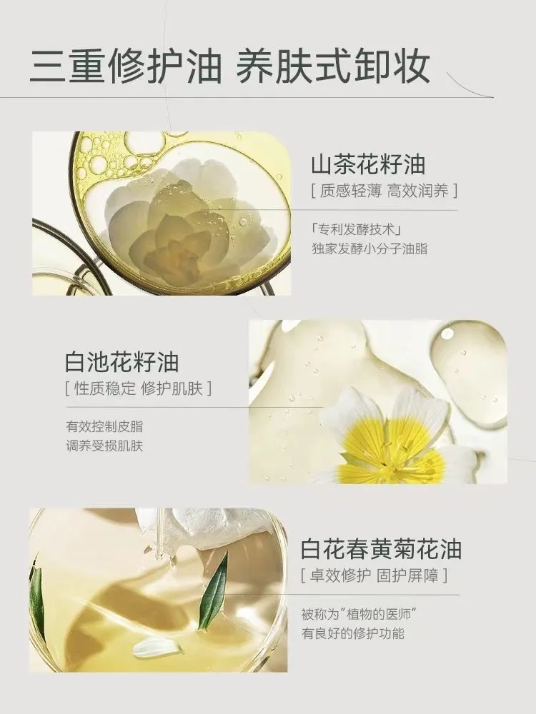 AOEO山茶花卸妆膏女深层清洁敏感肌眼唇不闷痘温和雪融补水保湿 - 图2