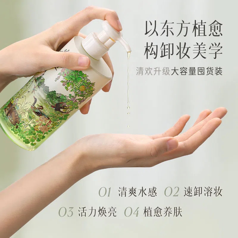 逐本清欢天然植物卸妆油敏感肌深层清洁卸妆水大容量300ml - 图0