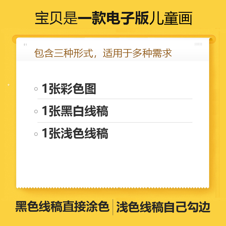 地球日儿童画电子版线稿电脑绘画低碳环保节能绿色家园乡村振兴