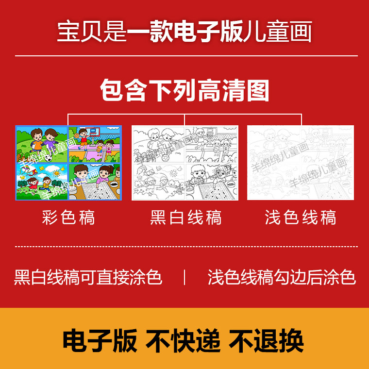 阳光下成长四格漫画儿童画模板电子版双减健康快乐运动童年手抄报