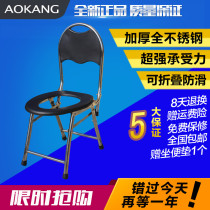 Folding stainless steel sitting defecation chair for elderly sitting stool and toilet pregnant woman toilet mobile toilet toilet stool