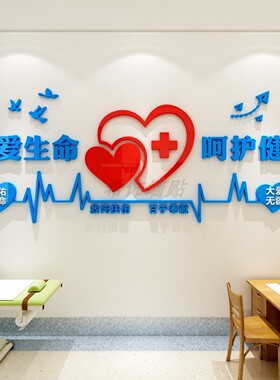 医院墙面贴纸装饰护士站工作台科室人文关怀文化背景标语牌设计