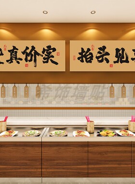 网红餐饮火锅烧烤店出餐口横幅挂画市井风门头氛围装饰背景布置