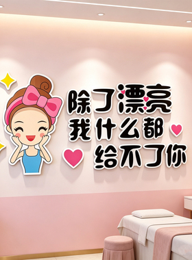 美容院装饰墙贴现代简约立体几何贴纸防水可移除不留痕美化贴