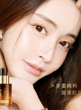 面部精华发光油熬夜精华改善暗沉