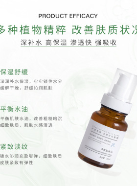 研问护肤专研||多重精粹有效成分