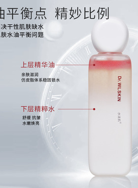水涟肌新品三抗双萃水乳 抗初老紧致肌肤发光水水油双补男女可用