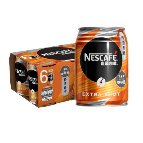 广东包邮 Nescafe雀巢咖啡饮料250ml*24罐装香浓香滑即饮咖啡 - 图3