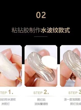 美甲免洗造型冰柱胶不流动粘钻胶易蹭粉立体水波纹造型胶美甲专用