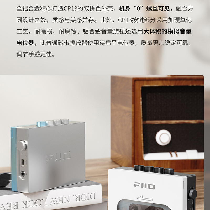 FiiO/飞傲 CP13磁带机怀旧老式随身听高端walkman卡座复古播放机-图1