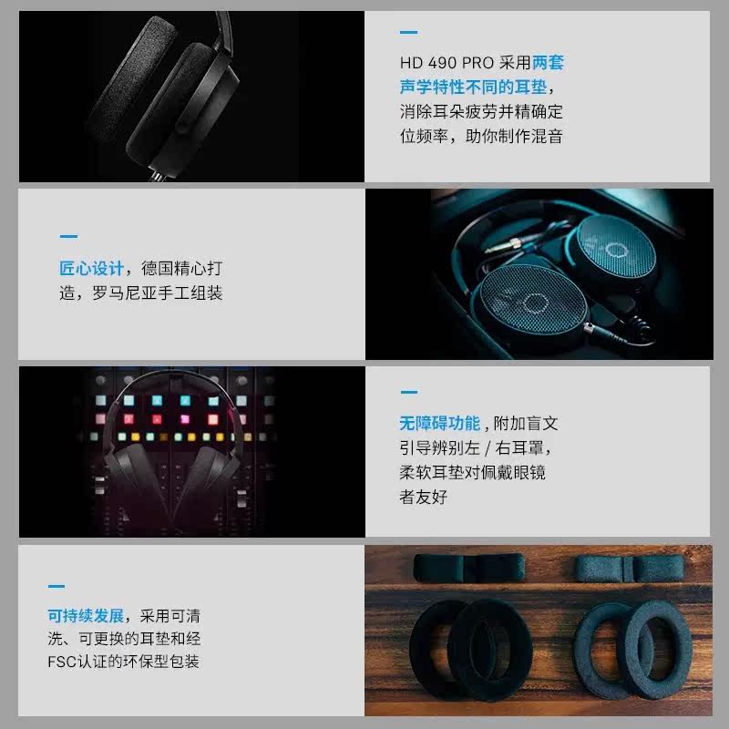 SENNHEISER/森海塞尔 HD490 PRO PLUS专业监听HIFI发烧头戴式耳机 - 图0