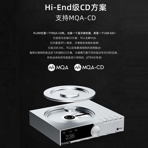 smsl双木三林PL200碟机hifi发烧级CD机蓝牙解码耳放一体机PL200T - 图2
