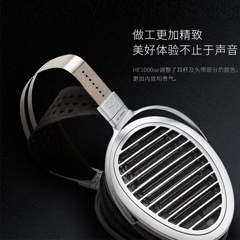 Hifiman HE1000se平板头戴式耳机隐形磁体版HIFI发烧纳米平面振膜 - 图0