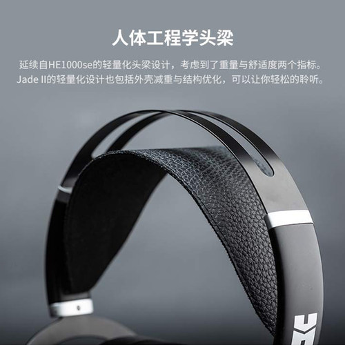 海菲曼Hifiman Jade II静电耳机系统hifi发烧头戴式有线大耳jade2 - 图1