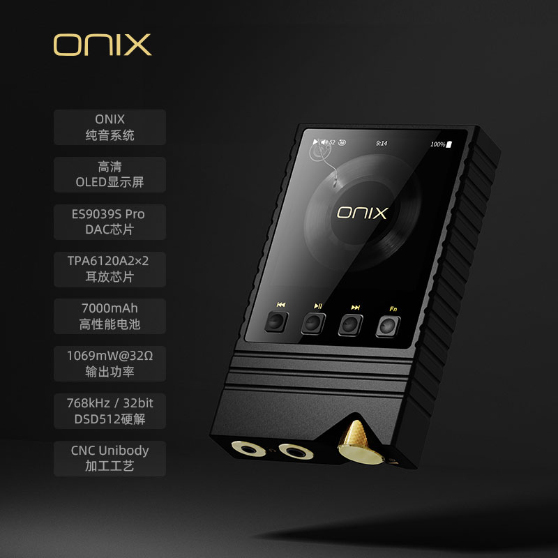 欧尼士/onix  XM5播放器序曲Overture发烧级纯音hifi无损音乐MP3 - 图2