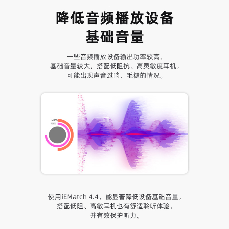 IFi悦尔法 iEMatch4.4阻抗棒高灵敏度动铁耳机降低底噪衰减阻抗器