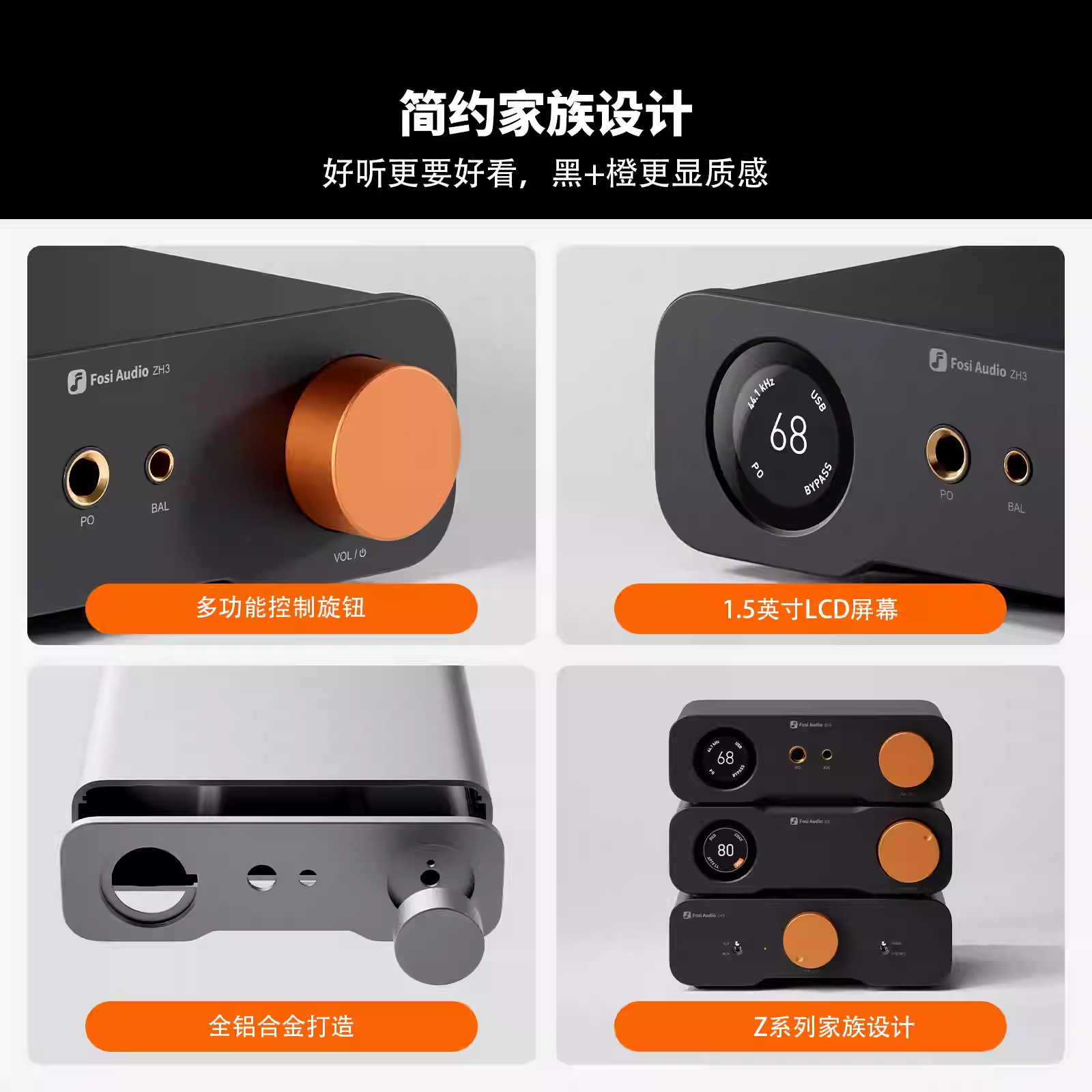 Fosi Audio弗西ZH3大功率HIFI发烧级dac平衡解码器耳放前级一体机 - 图2
