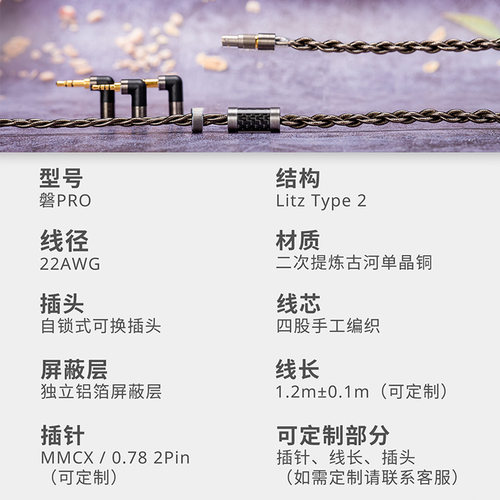 Dunu/达音科 磐PRO耳机升级线古河单晶铜4.4平衡线mmcx双0.78插针 - 图0