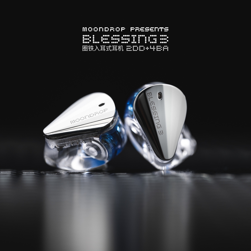 MOONDROP/水月雨 blessing3耳机入耳式hifi有线acg流行人声耳塞B3 - 图1