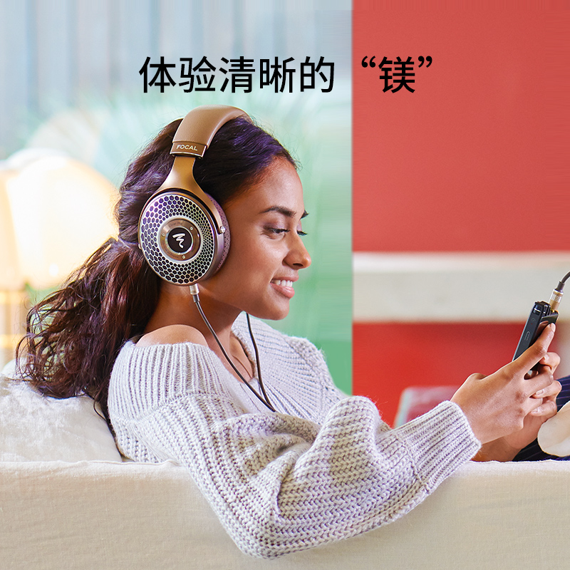 Focal clear mg镁乌pro监听HIFI中乌托邦耳机头戴式银乌法国劲浪 - 图1