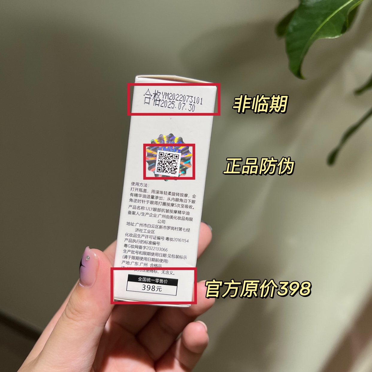 【5瓶69】ULY优丽眼部抗皱按摩精华油20ml*5淡化黑眼圈眼纹滋养 - 图0