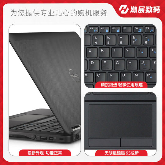 Dell/戴尔 高端超薄E7470E7290商务办公笔记本电脑E7490轻薄便携