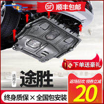 Beijing Modern TUCSON Engine Lower Guard Board Original Plant 15 16 HyundaiL retrofitted chassis guard board armour