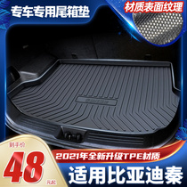 BYD Qin PLUS DMI PRO ev NEW ENERGY CAR BACK TAIL CASE RESERVE BOX MAT SPECIAL ACCESSORIES ACCESSORIES