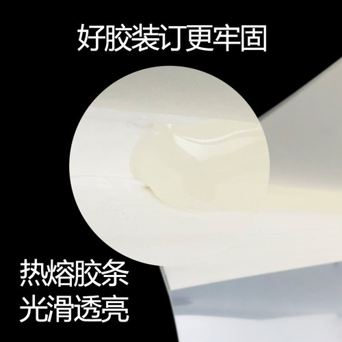 横版热熔封套A4横版竖版胶装封套透明白色装订标书文件合同封面 - 图0